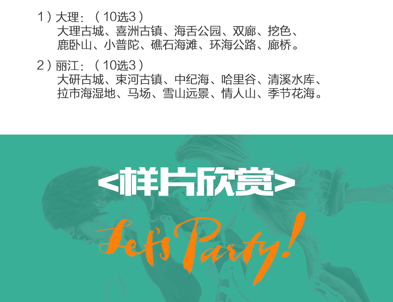 不一樣的婚紗照！麗江大理兩地兩日拍+總監(jiān)團(tuán)隊(duì)