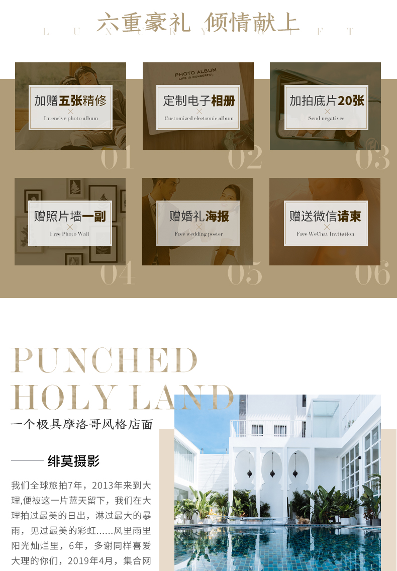 限時特惠/送微電影+送婚紗+機票補貼+先拍后付