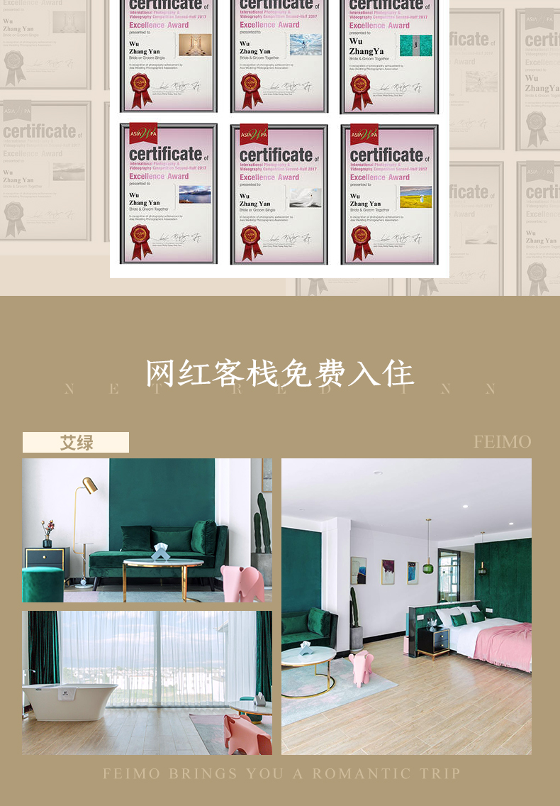 限時特惠/送微電影+送婚紗+機票補貼+先拍后付