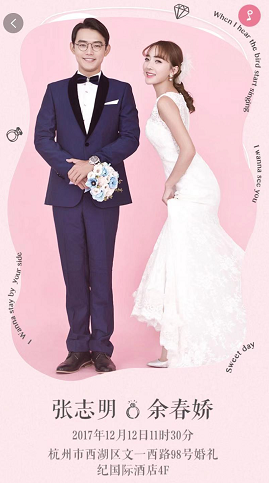 婚礼邀请朋友圈文案 婚礼邀请朋友圈怎么发