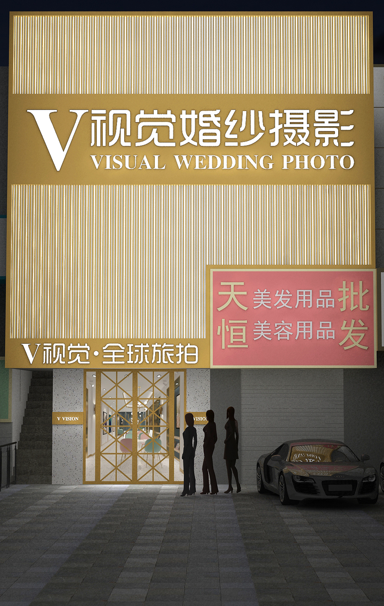 惠阳V视觉婚纱摄影