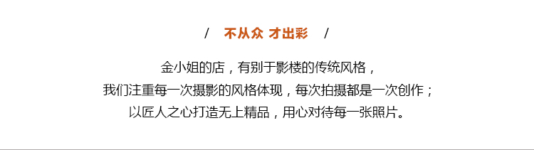 【店长推荐】人气系列|个人定制+4服造+内外景