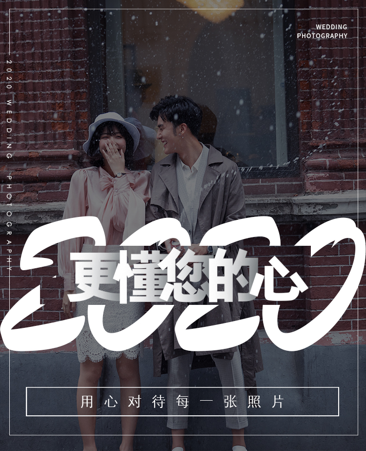 【店长推荐】人气系列|个人定制+4服造+内外景