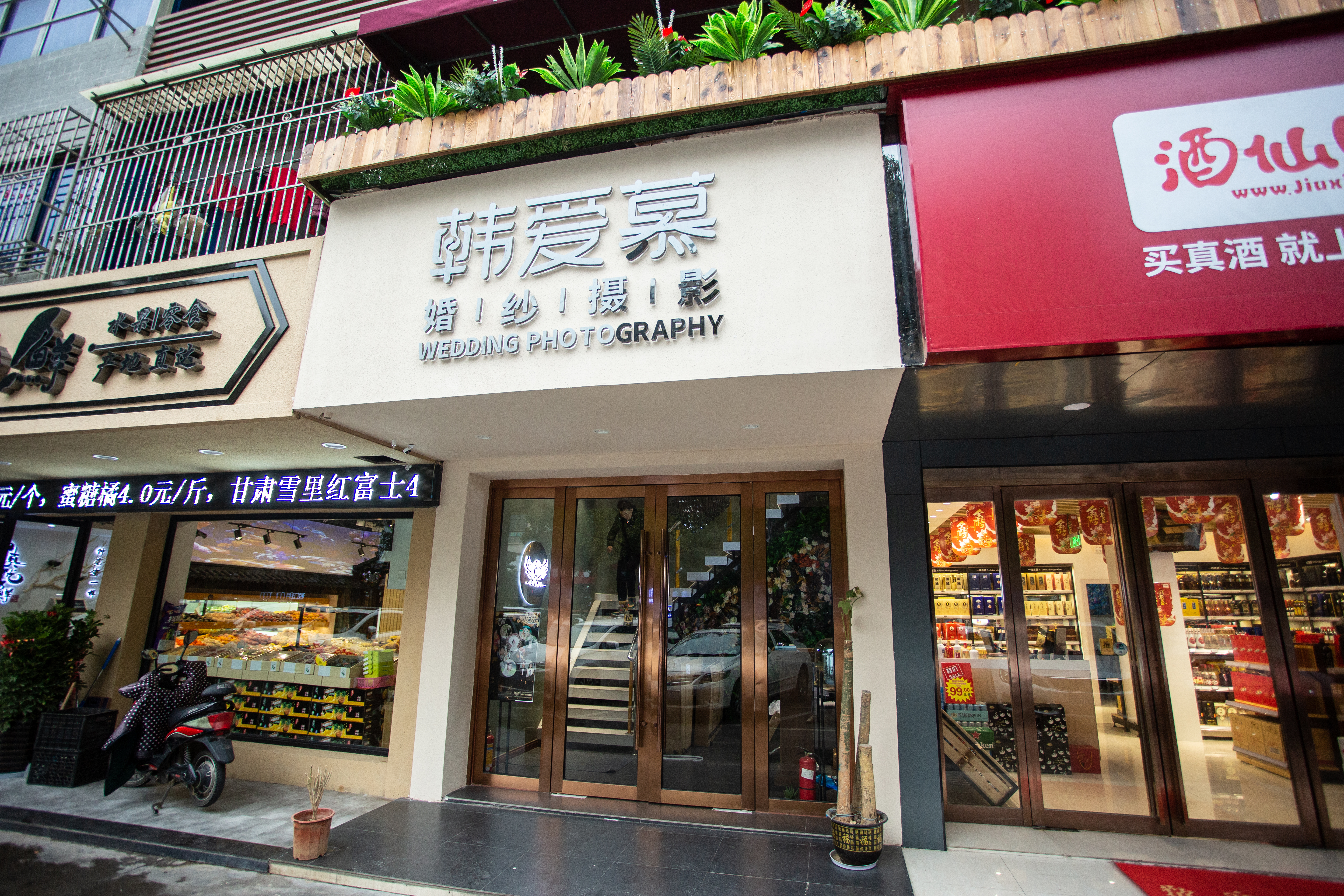 韩爱慕婚纱摄影
