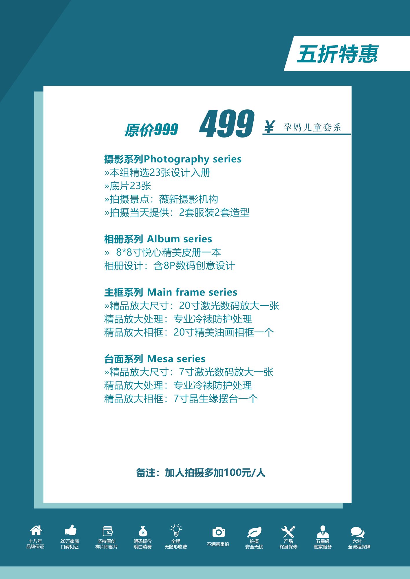 暴款五折 | 亲子全家福三人拍摄