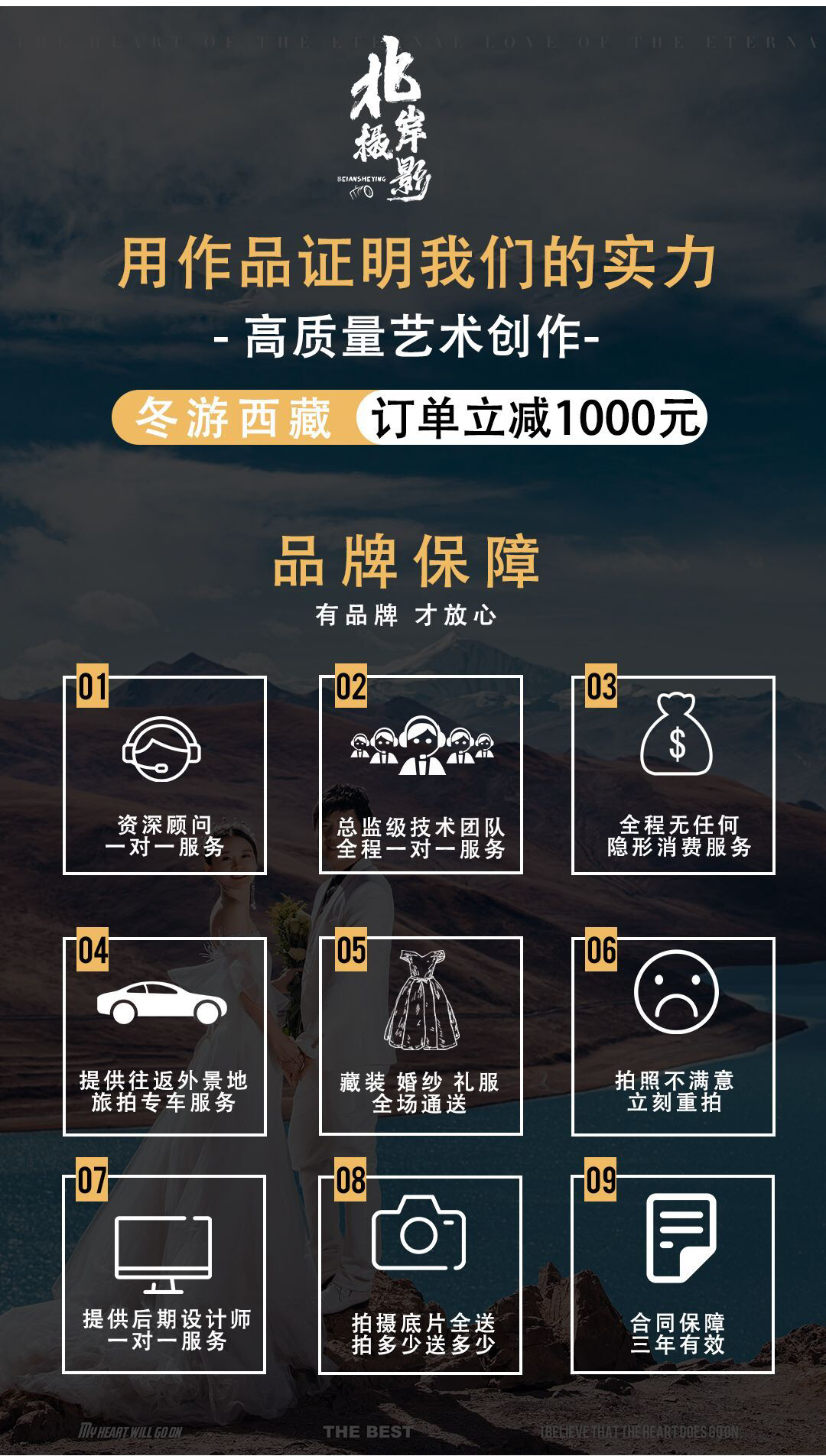 【布达拉宫+甘丹寺+南山公园+罗布林卡】立减千元