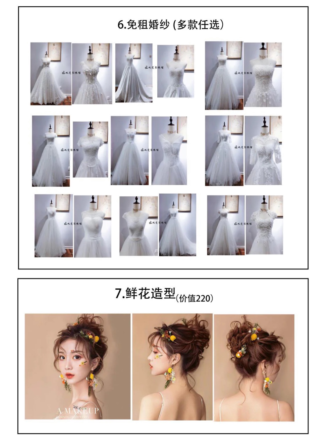 2020年新概念旅拍+旅行者+5000元婚假礼包