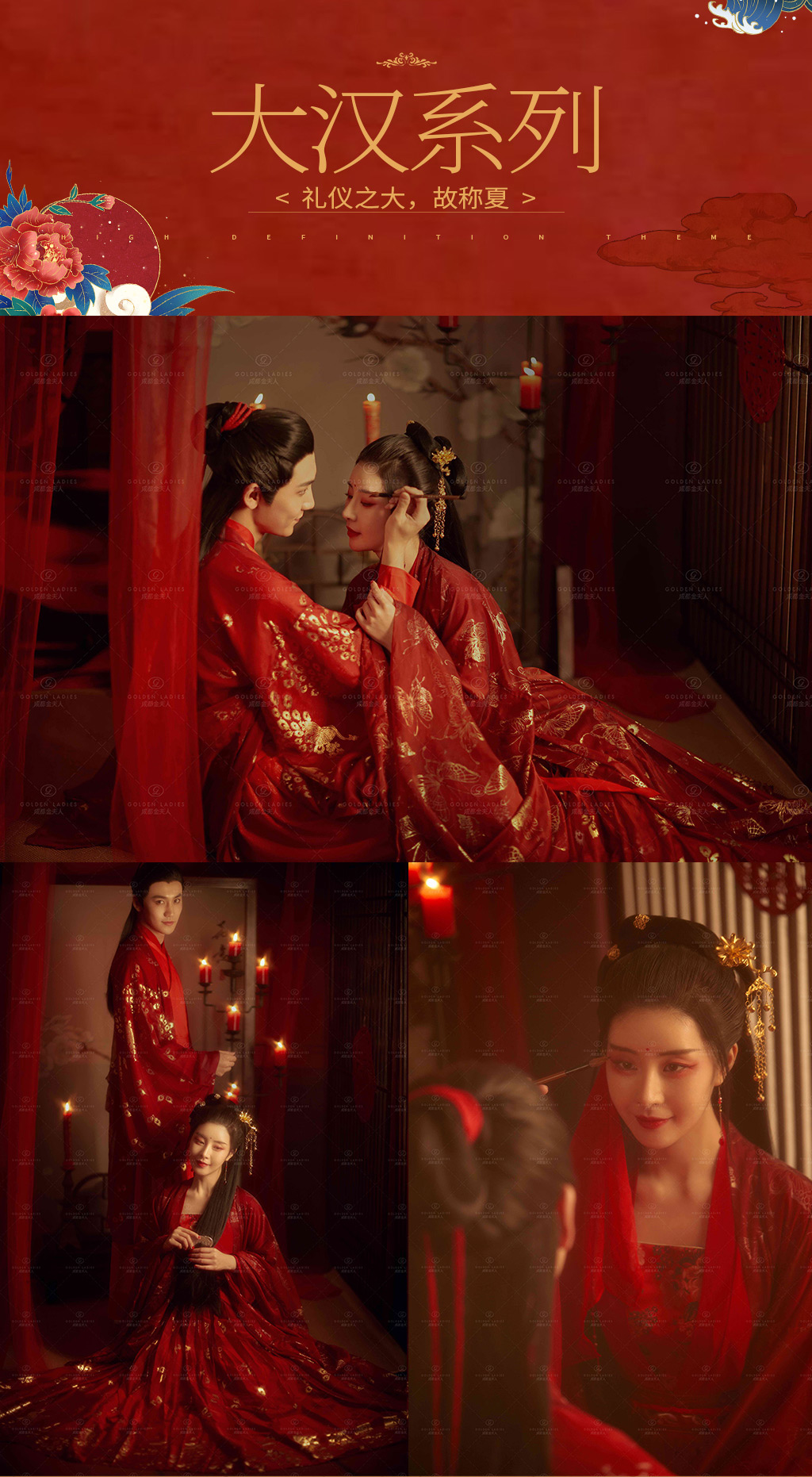 2020全新【汉服】婚纱照,六大高定婚照主题