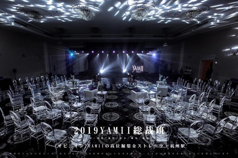 伯妮婚礼策划机构年会案例3