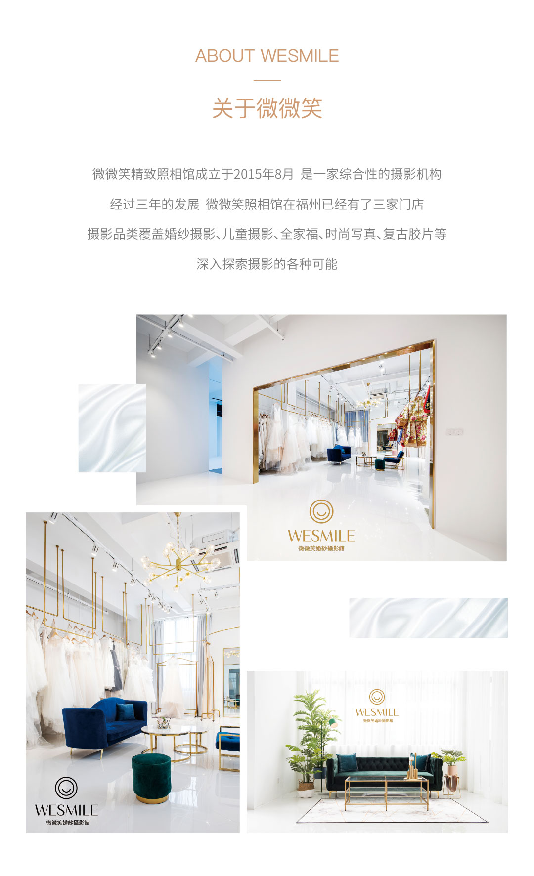 微微笑銷售NO. ①一價全包+底片全送