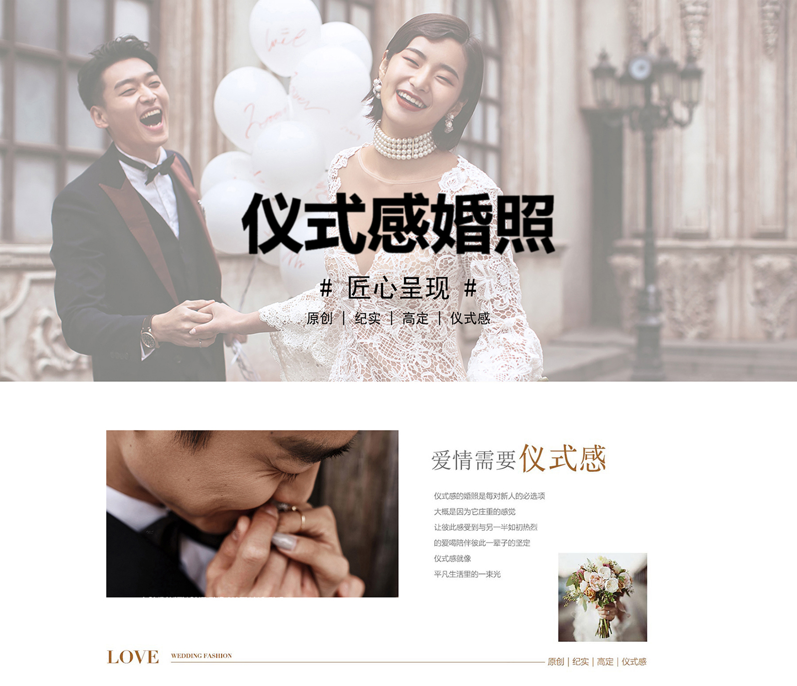 【INS網(wǎng)紅*儀式感婚照】無(wú)隱形消費(fèi)+拍一送一