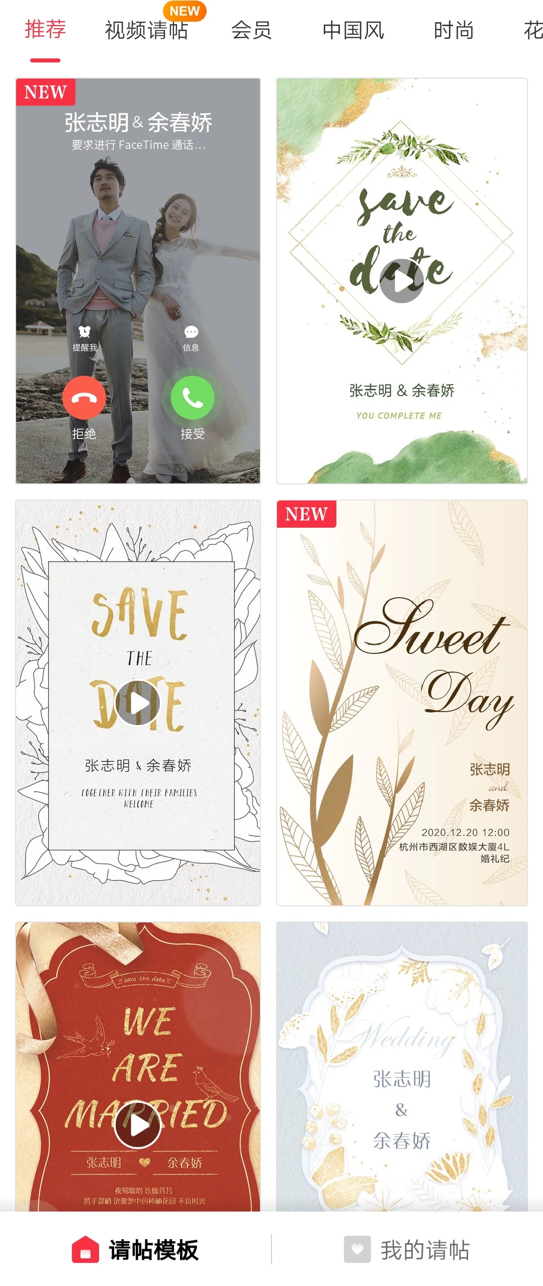 电子请帖在线制作免费软件有哪些？