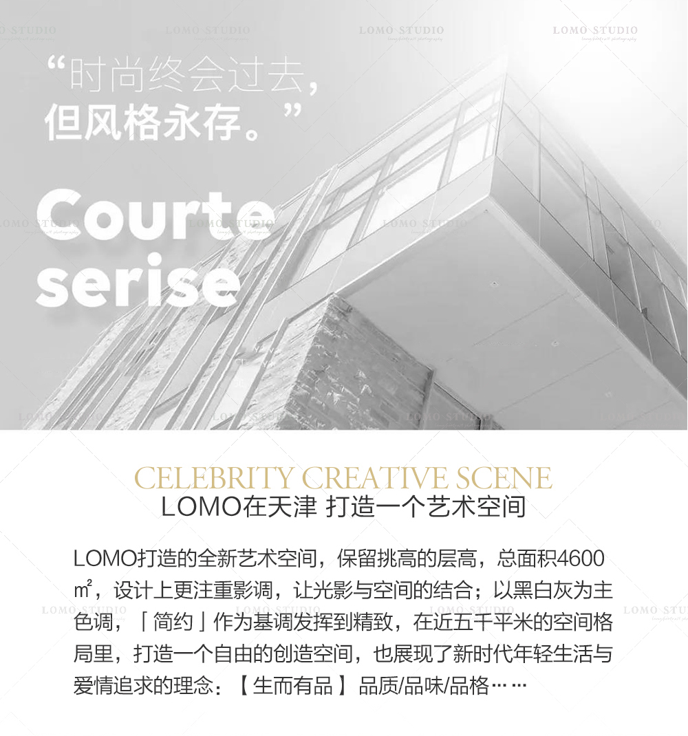 【初春上新特惠】预约进店礼+网红风格任选