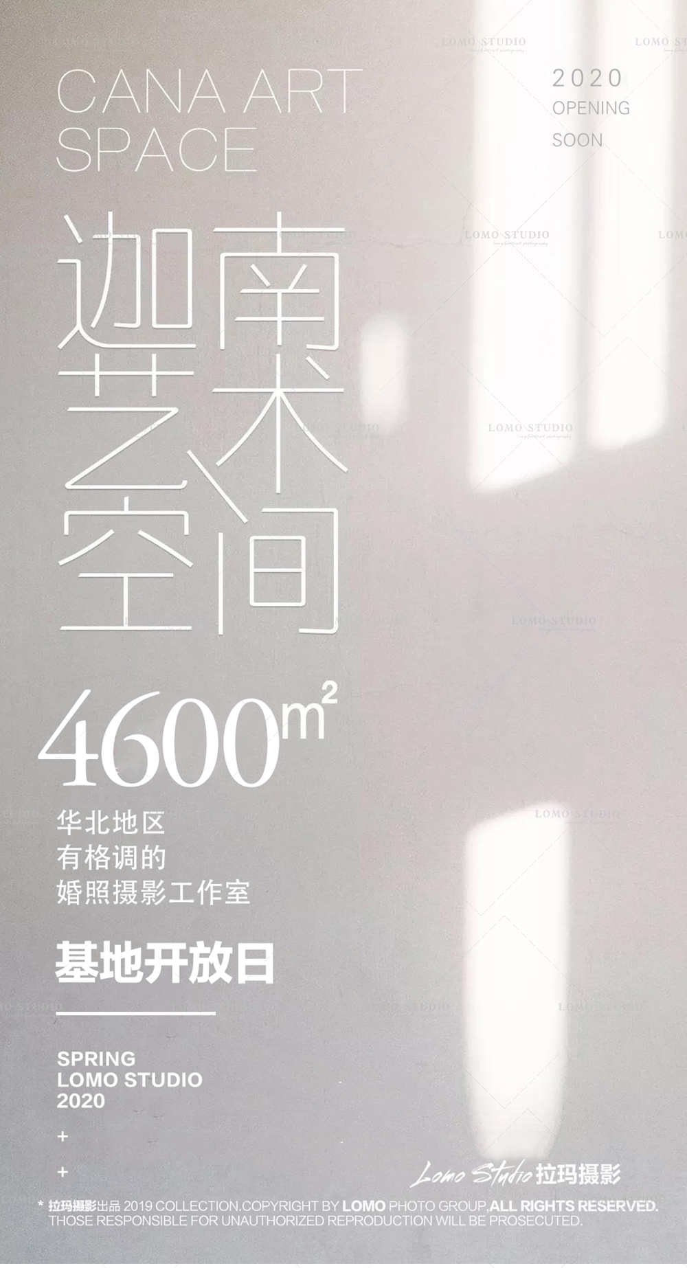 【初春上新特惠】预约进店礼+网红风格任选