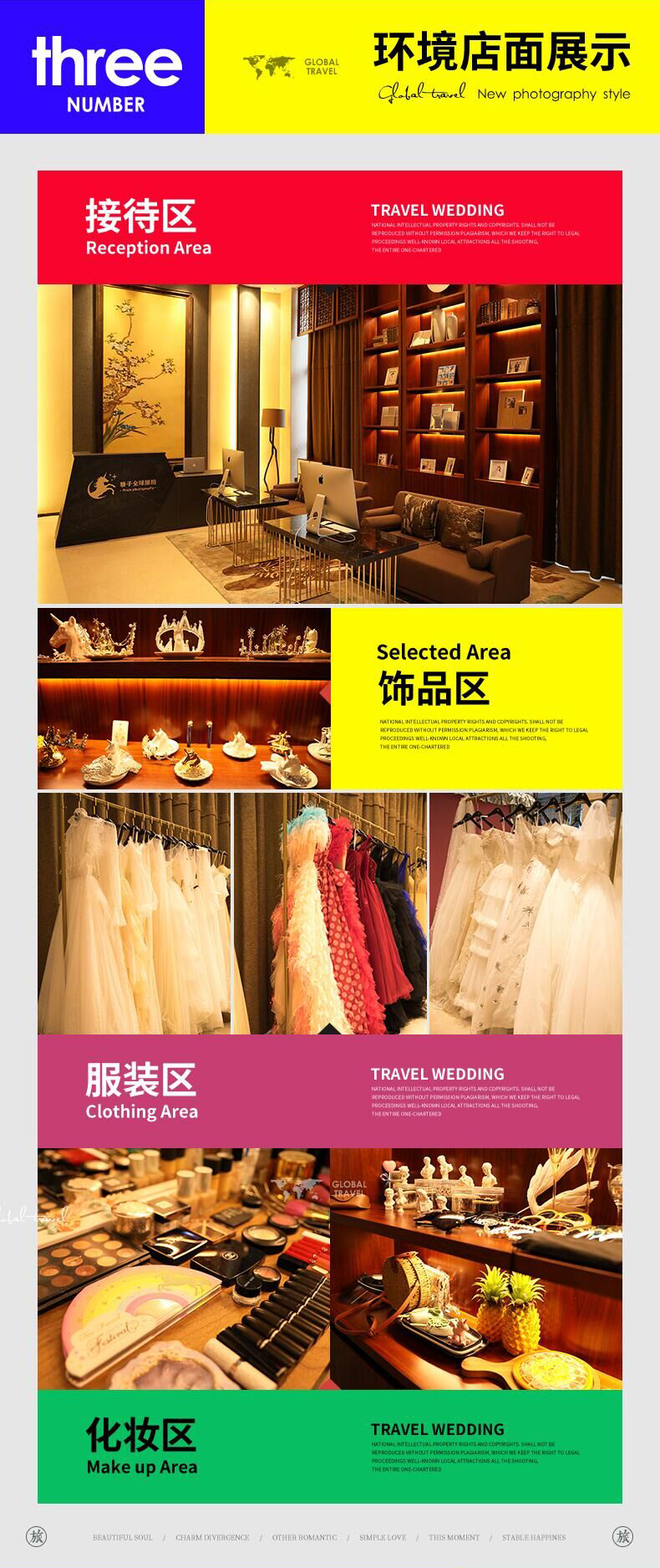 【蜜月项目】3天2晚民宿+8服8造+服装任意挑选