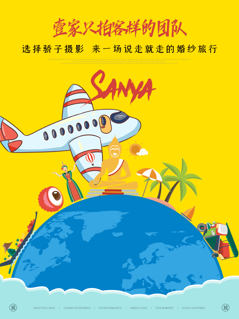 【蜜月项目】3天2晚民宿+8服8造+服装任意挑选