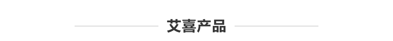 【艾喜】新主题拍摄＋定制风格＋全包价