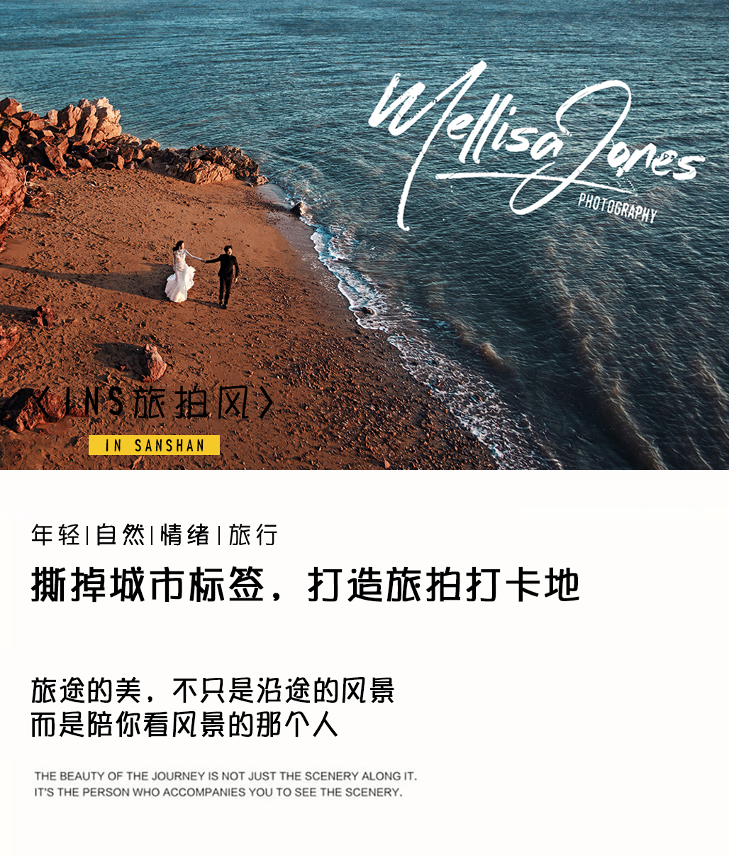 <私人定制旅拍>风格多选