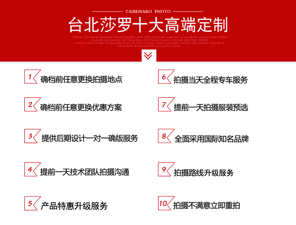 【個(gè)性定制套系】立減2000+定制拍攝服務(wù)