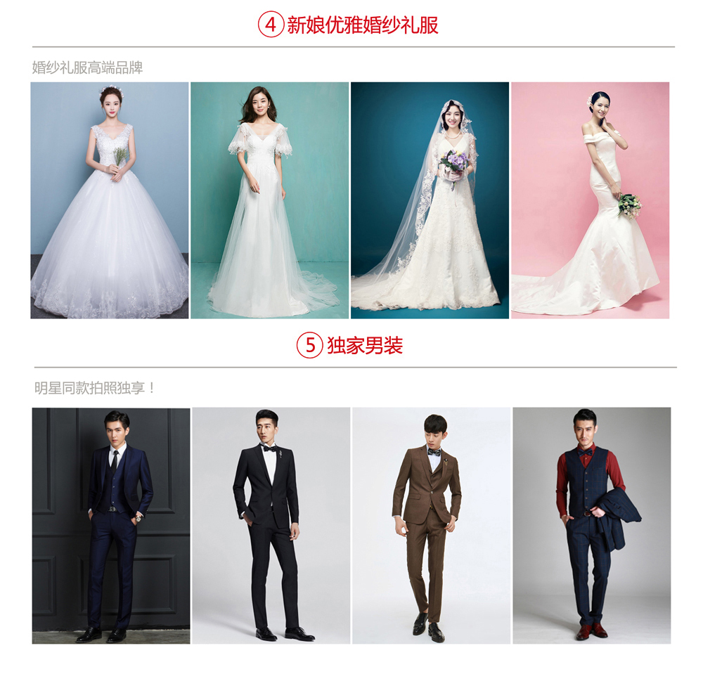 【個(gè)性定制套系】立減2000+定制拍攝服務(wù)
