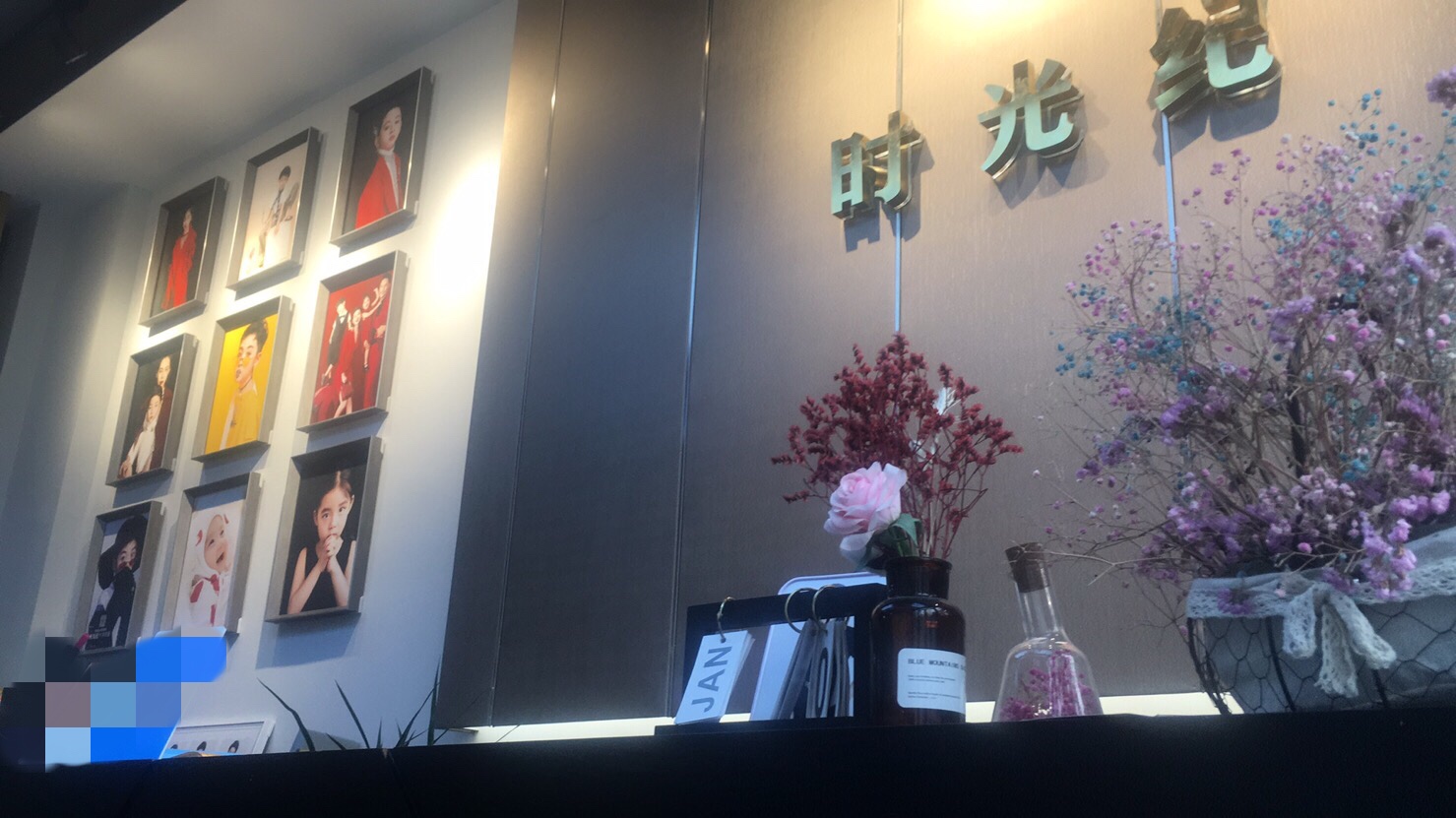 时光纪摄影会馆