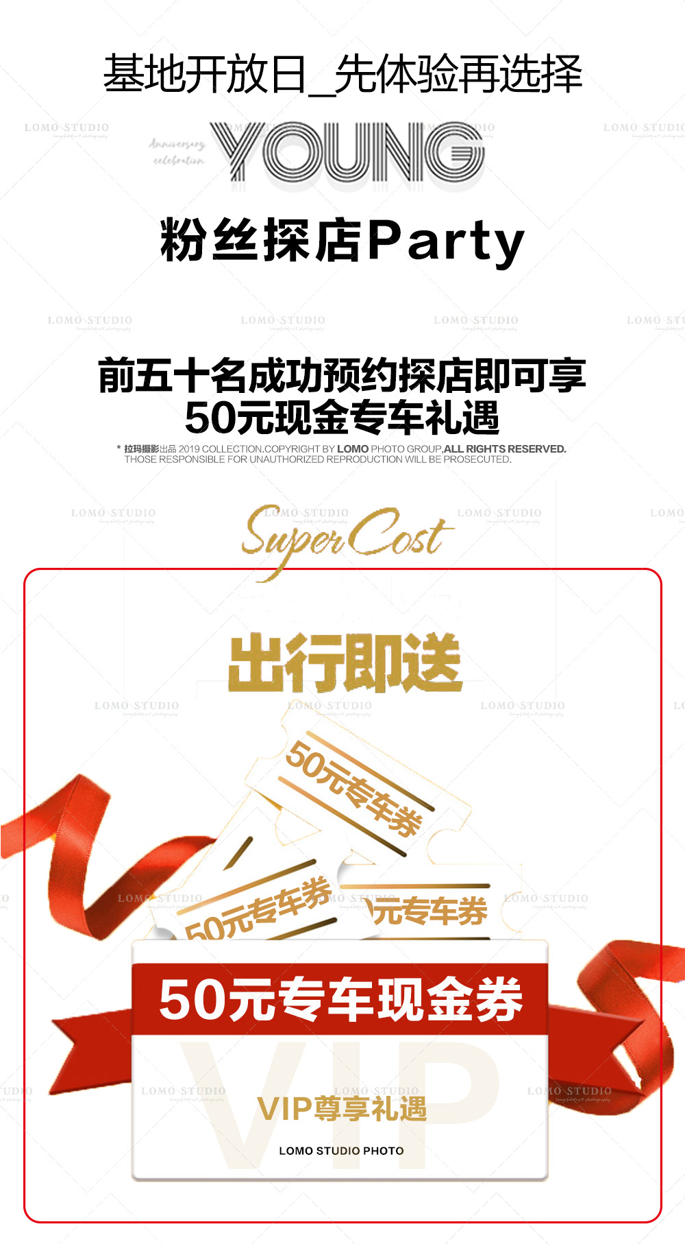 【初春上新特惠】预约进店礼+网红风格任选