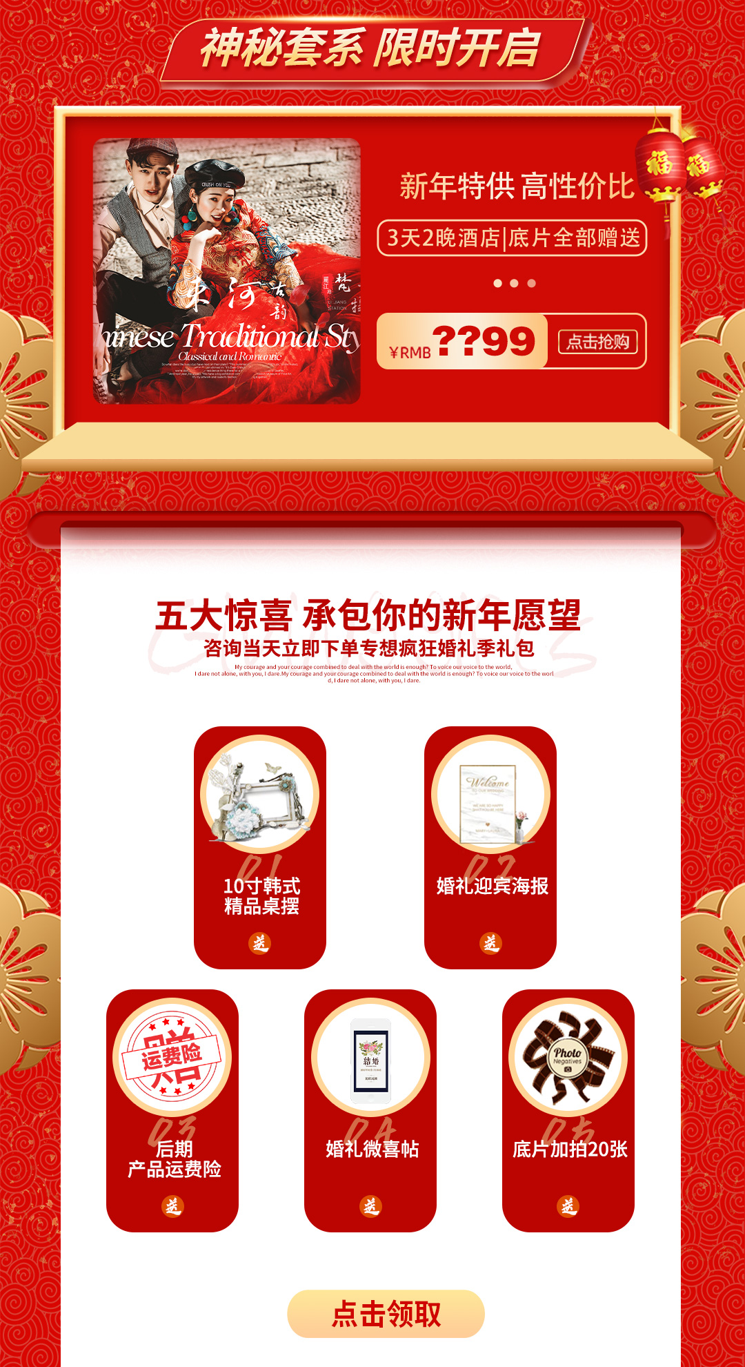機票補貼+酒店】一價全包+送婚紗+三亞麗江大理