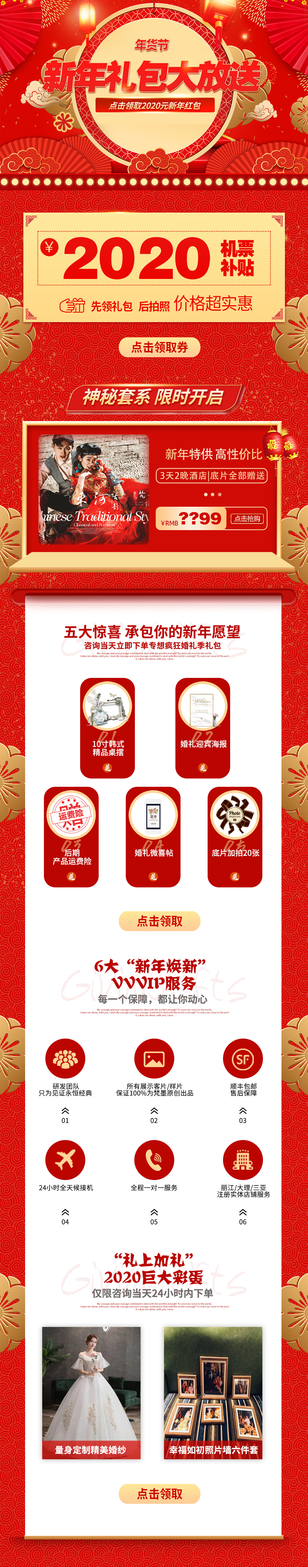 【一價(jià)全包】新單立減+三天兩晚+升級(jí)風(fēng)車(chē)山·旅拍