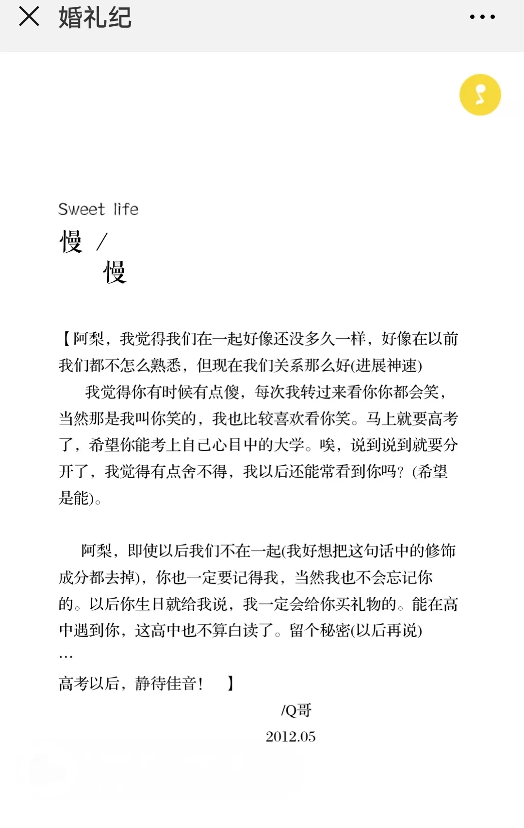 1万4搞定7百人婚礼，详细清单🧾备忘录