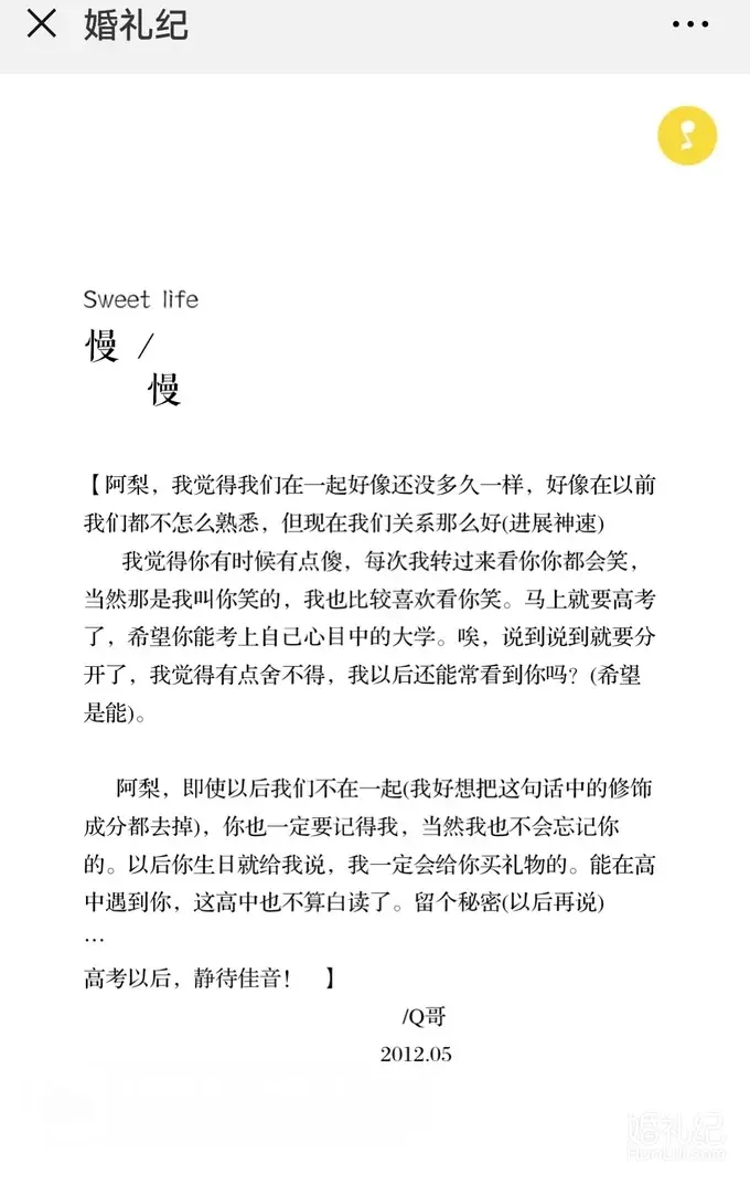 1万4搞定7百人婚礼，详细清单🧾备忘录