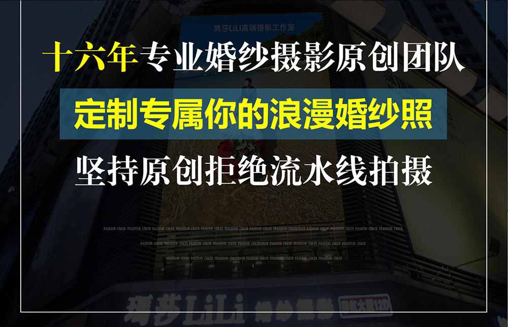 「为爱放价」限时全包：30大场景拍遍深圳