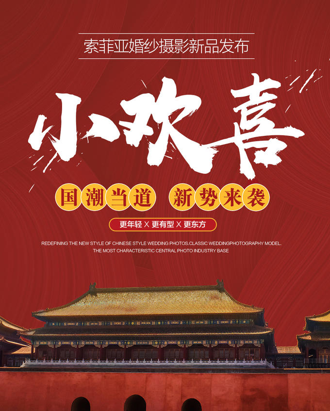 【全新主題 】8服8造+首席團隊+超高性價比