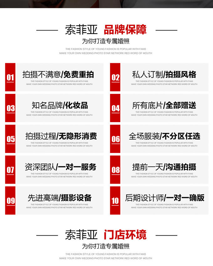 【全新主題 】8服8造+首席團隊+超高性價比