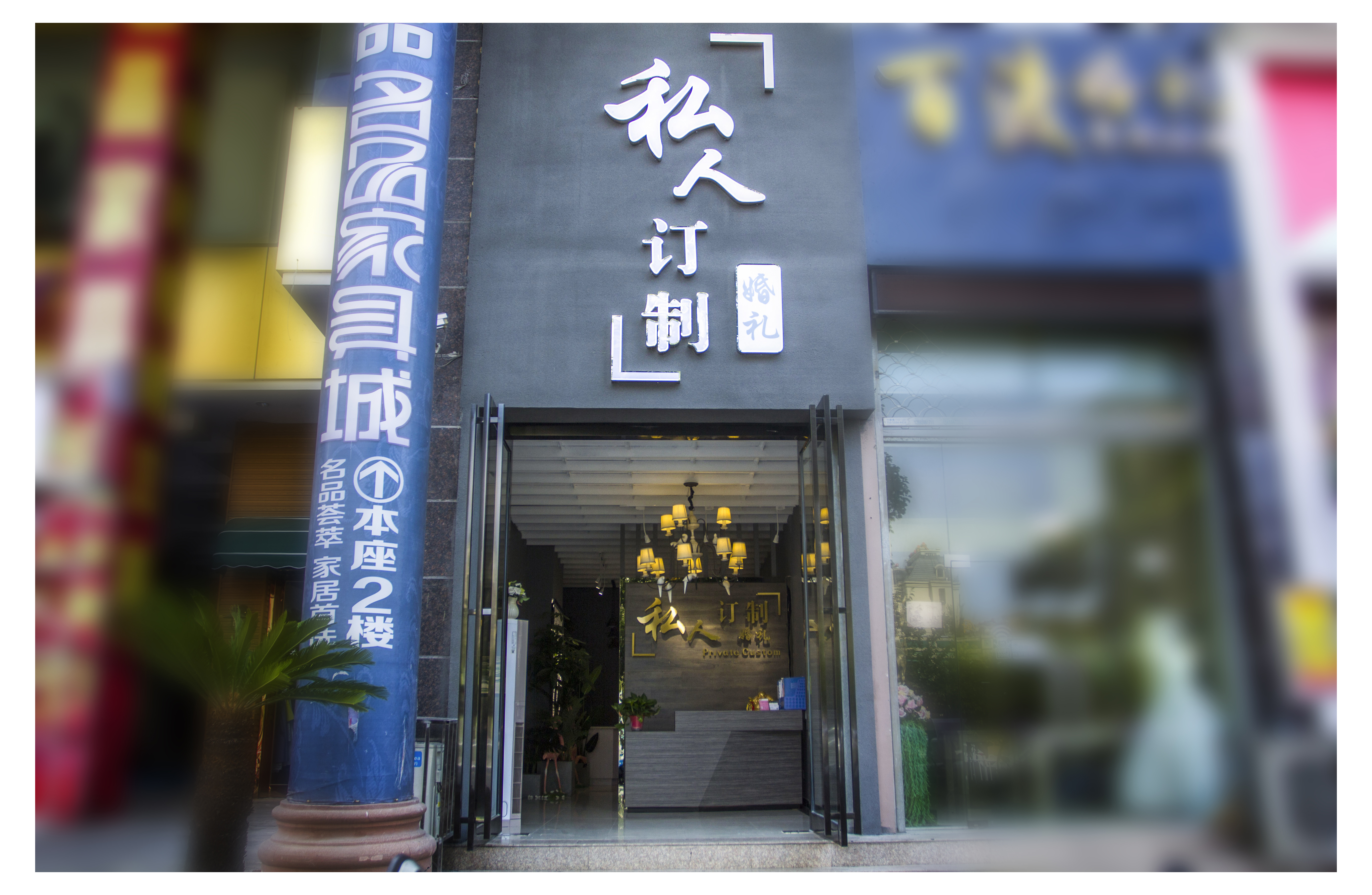 六安私人订制婚礼设计