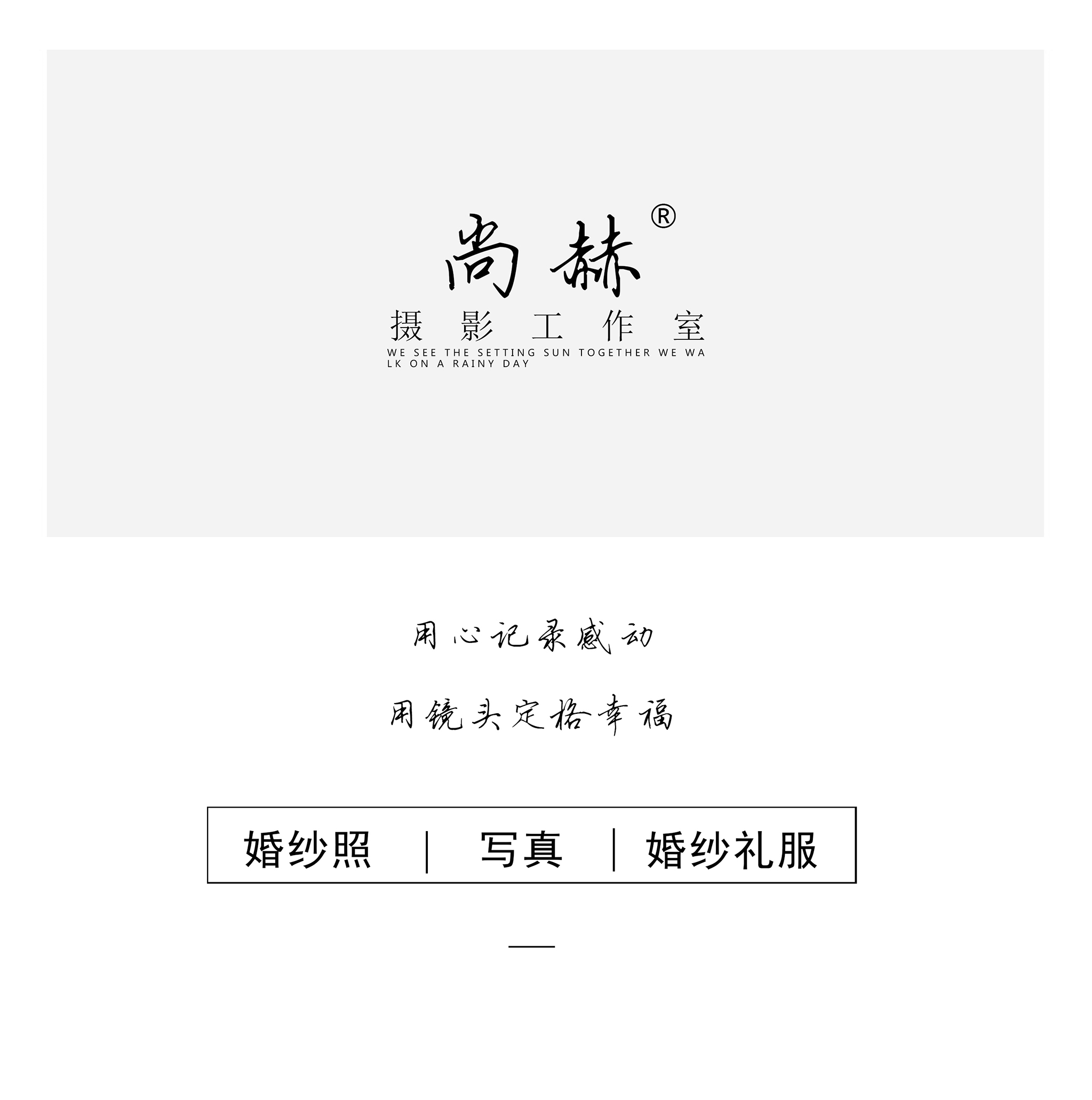 【超值優(yōu)惠】年輕人喜愛的電影風格+總監(jiān)團隊服務