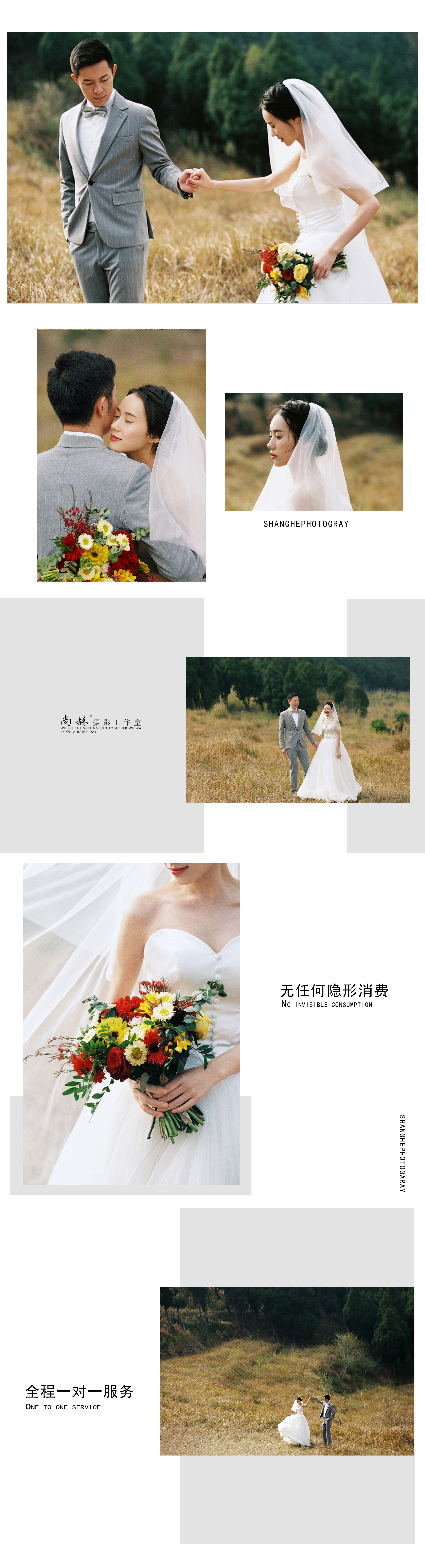 【尚赫攝影】文藝復(fù)古/有溫度的婚紗照