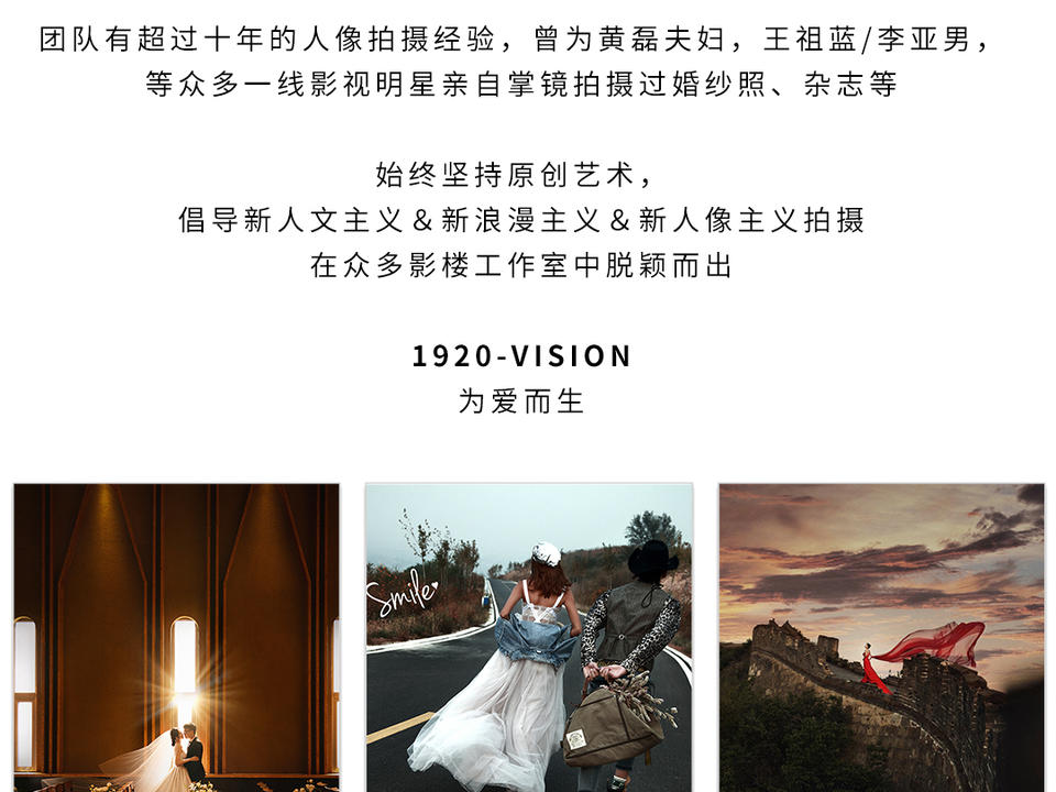 丽江大理北京双城旅拍两天拍摄婚纱照