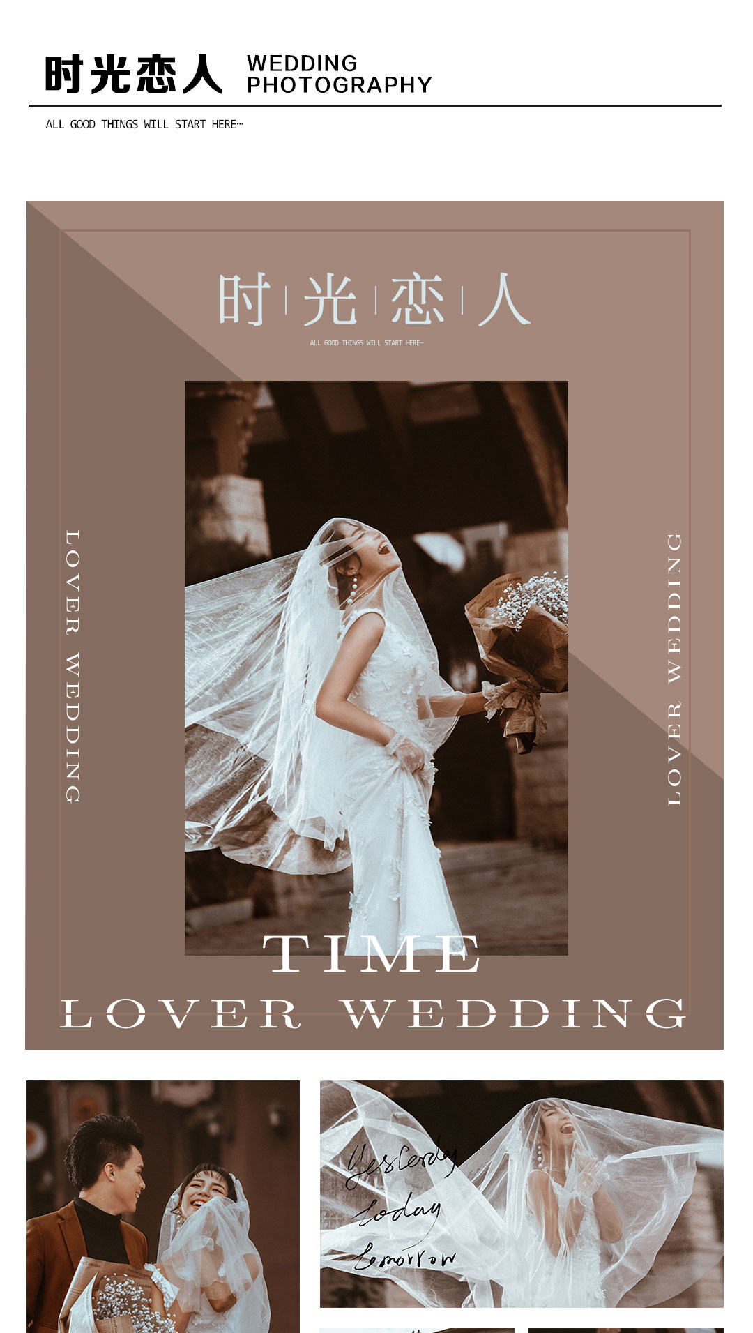 高端定制|總監(jiān)團(tuán)隊(duì)+16套衣服+超高性價(jià)比婚紗照