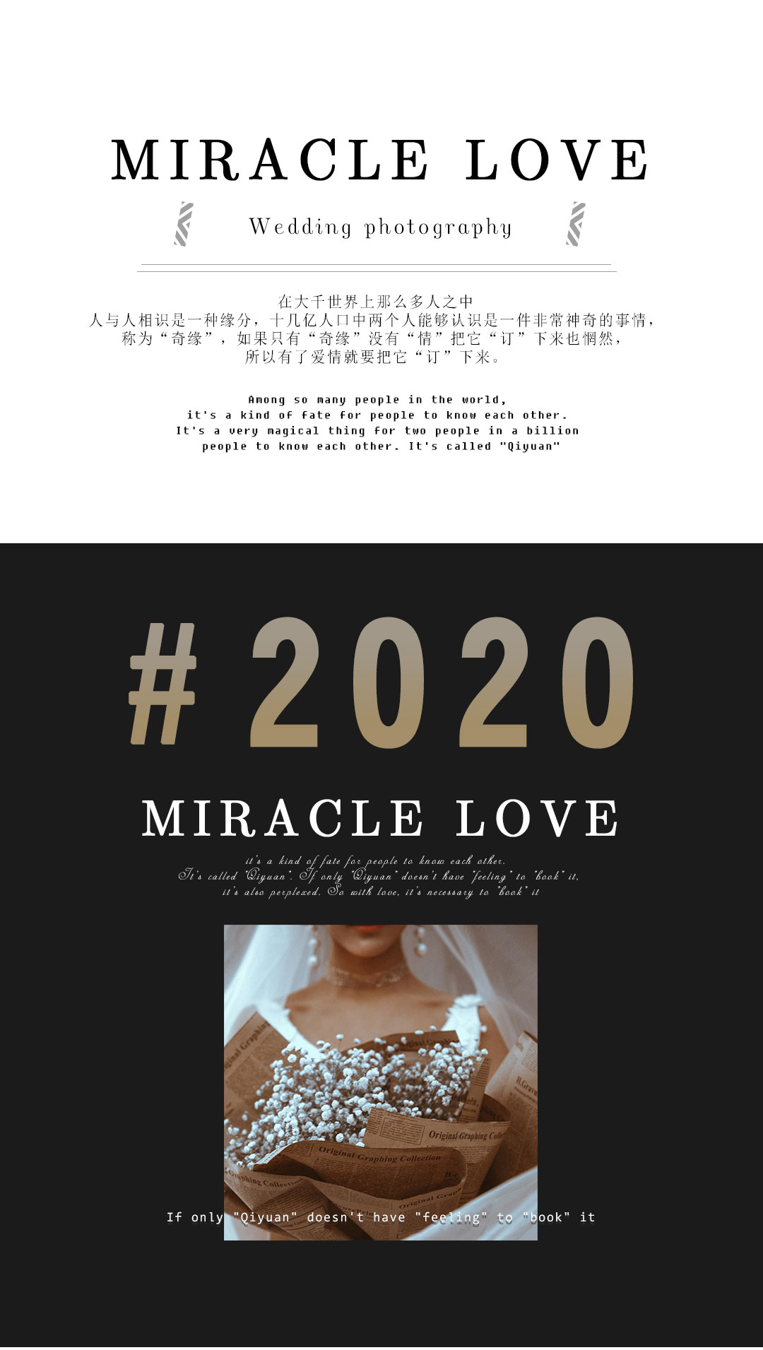 高端定制|總監(jiān)團(tuán)隊(duì)+16套衣服+超高性價(jià)比婚紗照