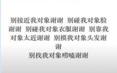 霸气别碰我对象的说说