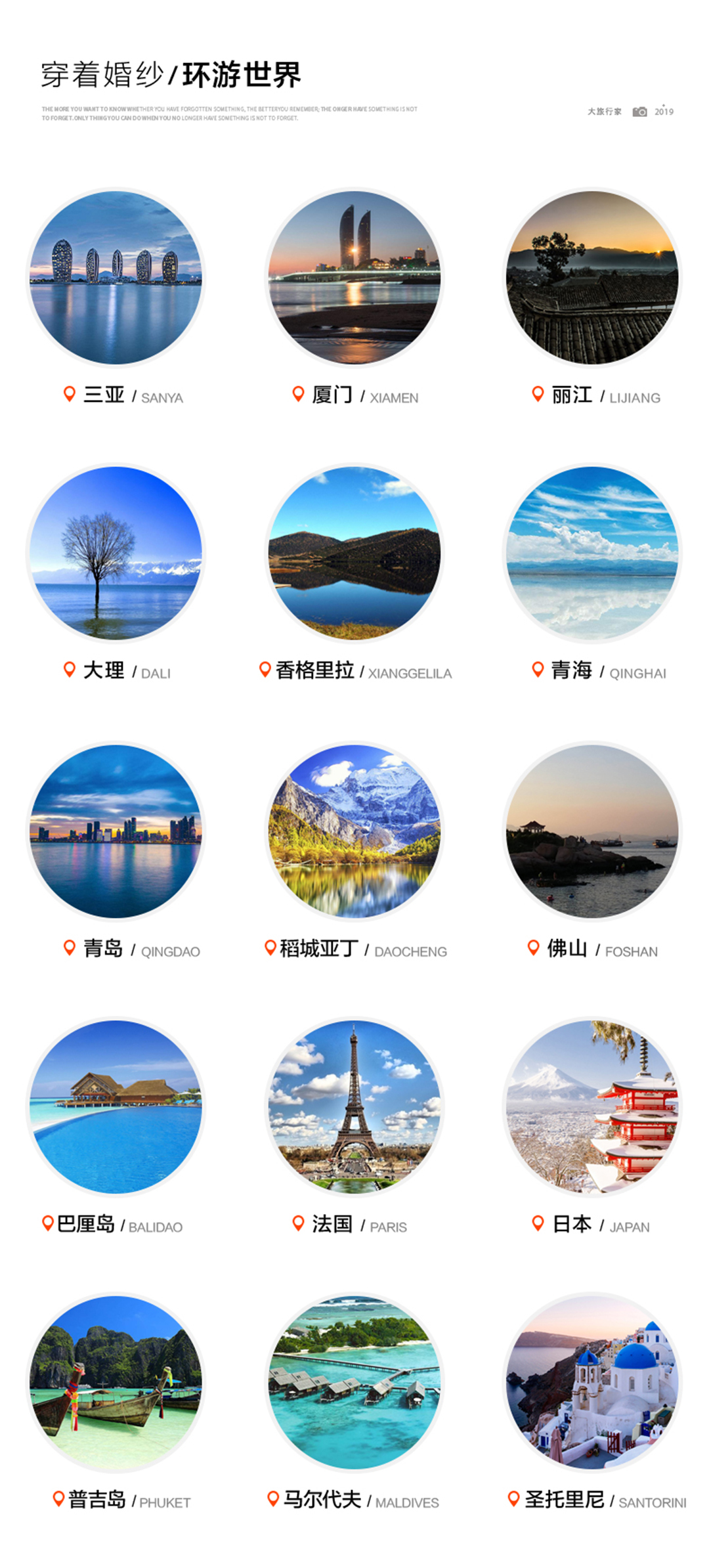 一價(jià)通拍/三亞/廈門/麗江/大理/青島/任選其一