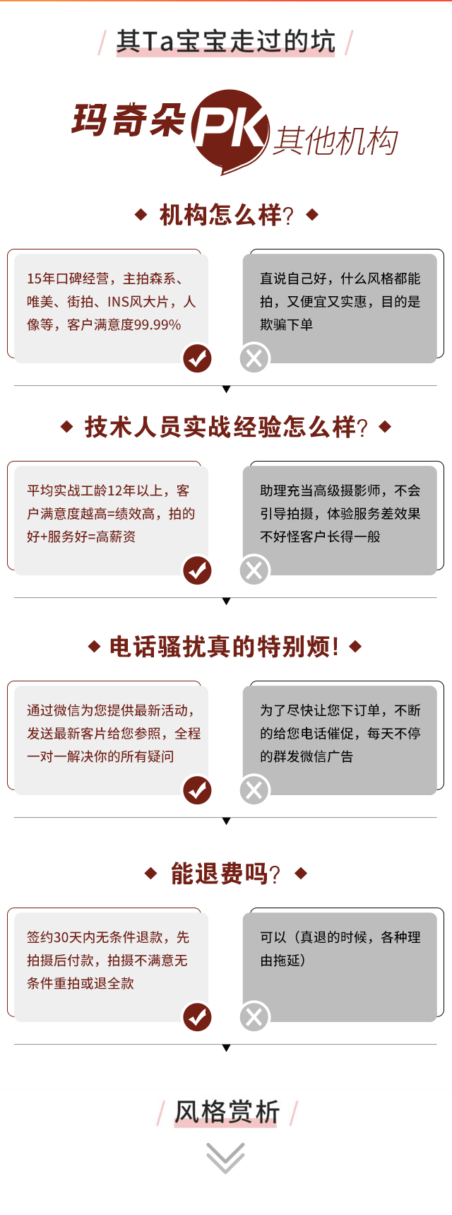 婚纱礼服