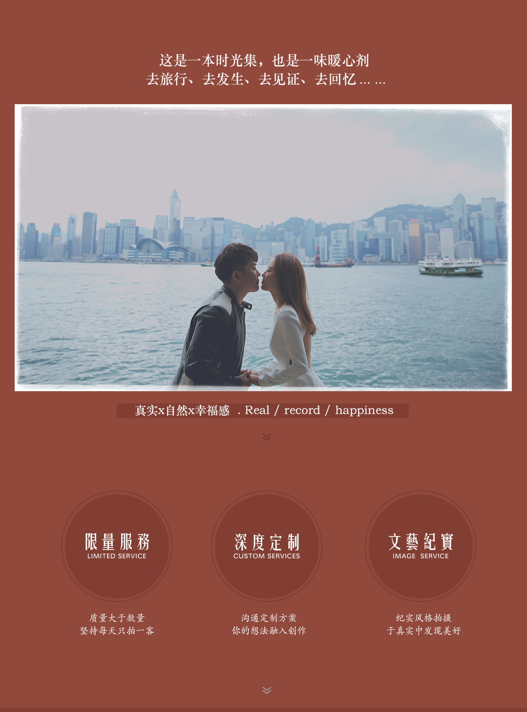 【香港旅拍】照片+視頻雙影像拍攝