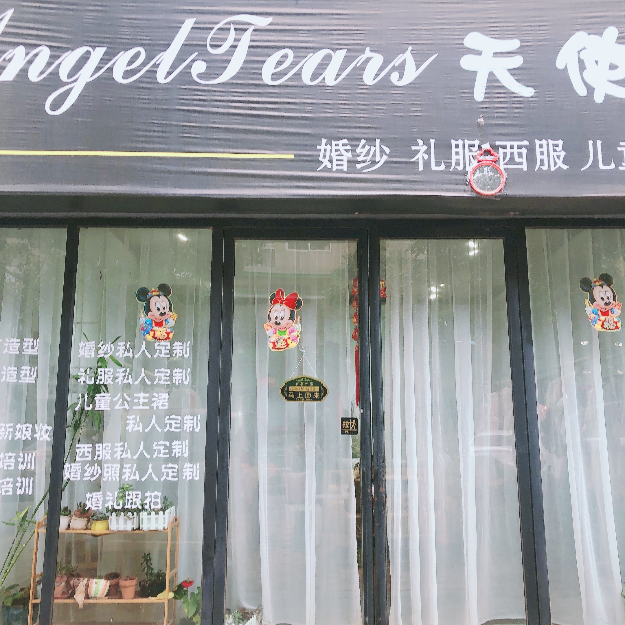 天使之泪婚纱礼服私人定制