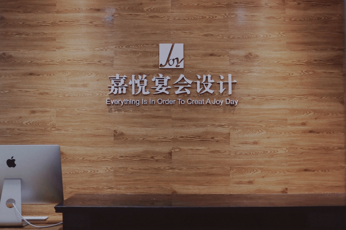 淄博嘉悦婚礼