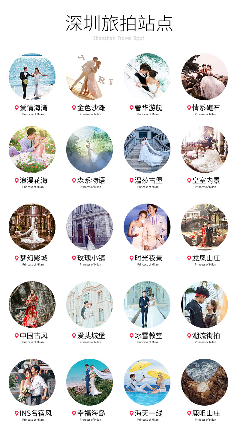 【私人定制】小眾風(fēng)格基地/直降3000/贈證件照