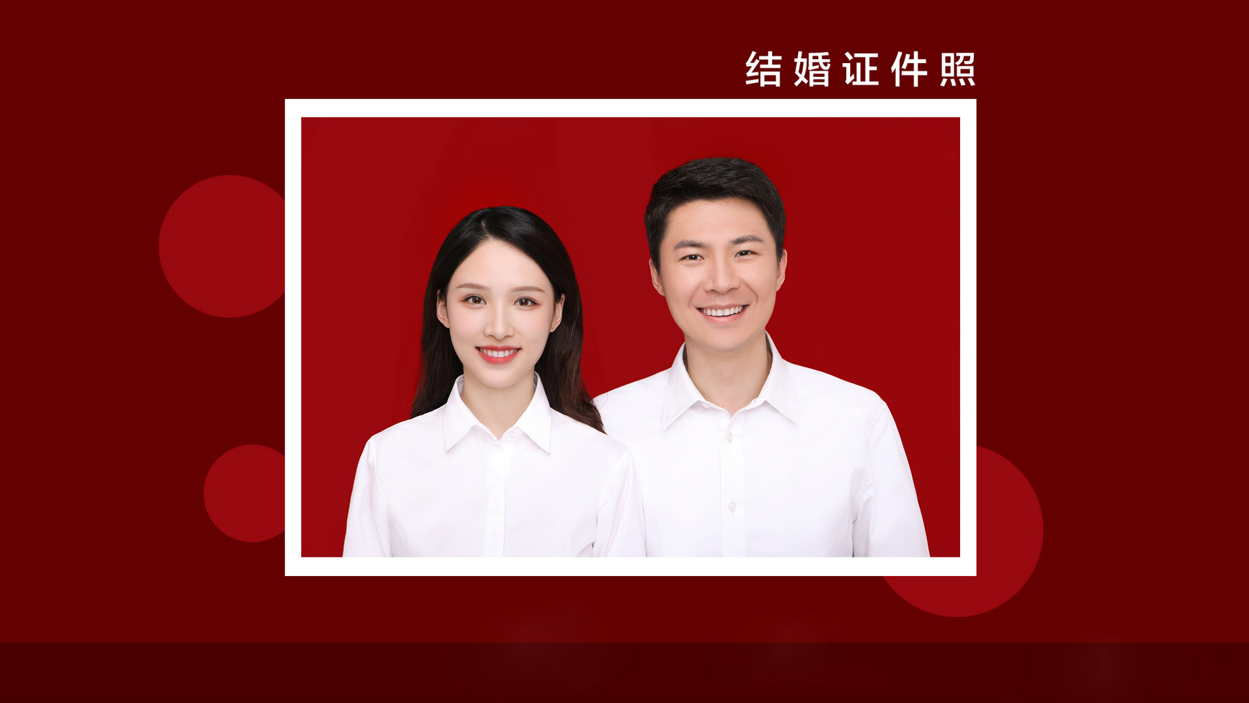 幸福婚姻登记照/结婚证件照/海马体头纱轻写真照