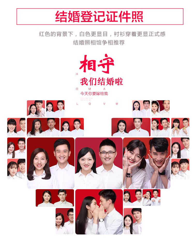 幸福婚姻登记照/结婚证件照/海马体头纱轻写真照