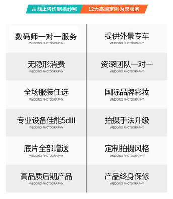 【618特惠】搶33對(duì)+雙外景拍攝清新自然風(fēng)格