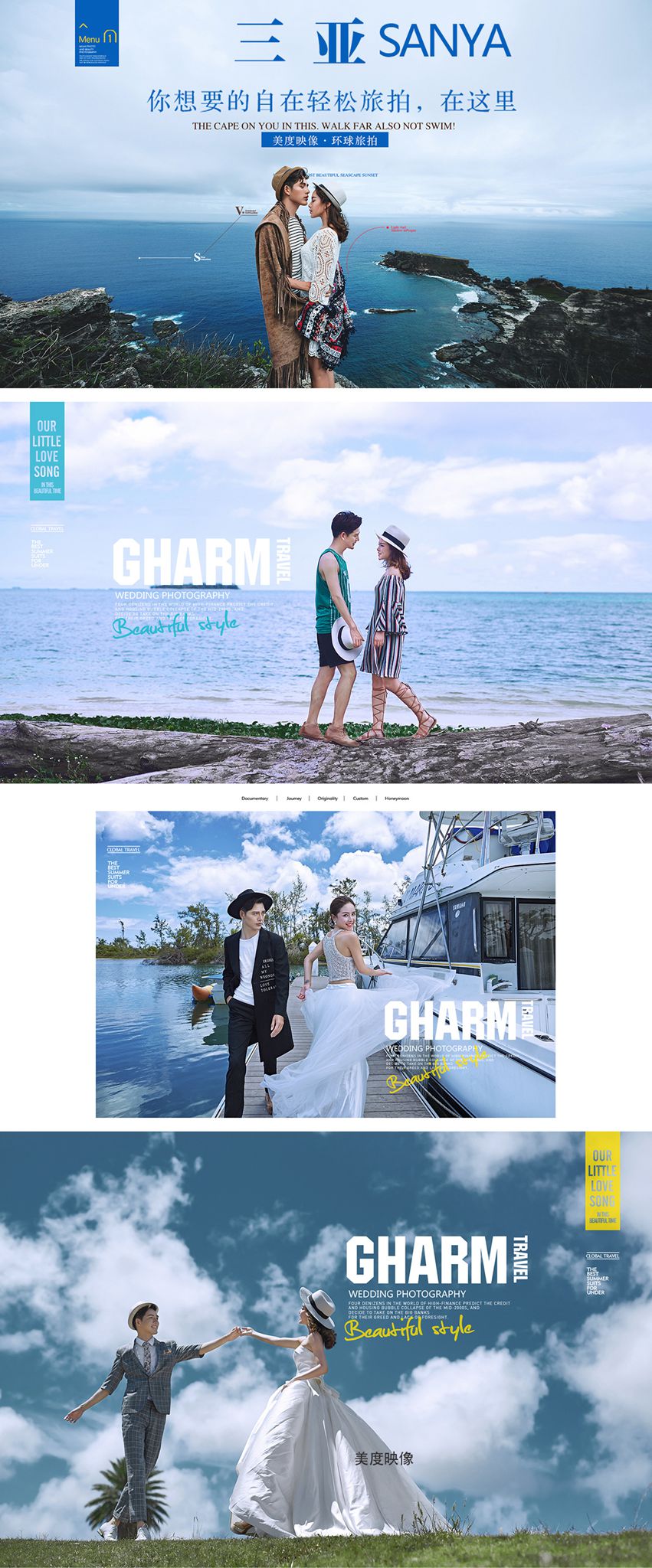 三亚/丽江/大理/厦门一对一旅拍婚纱照